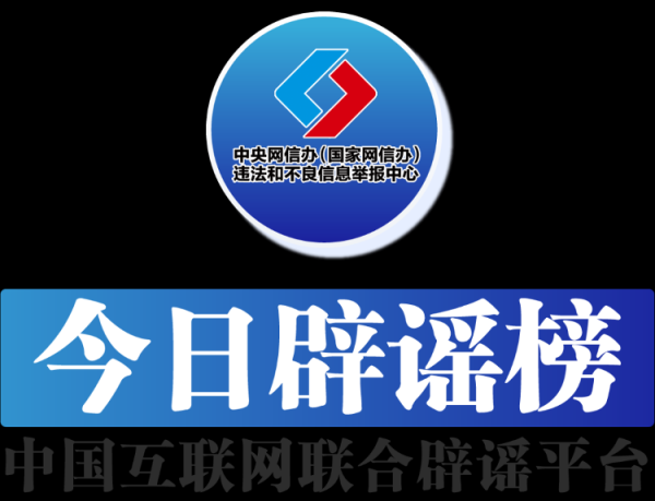 股牛网 今日辟谣（2025年6月12日）