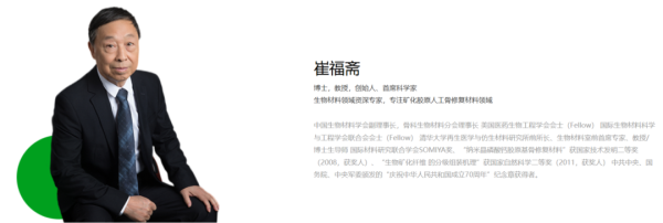 捷希缘 突发公告！A股一公司创始人、首席科学家逝世！
