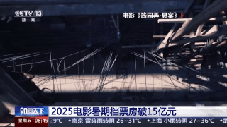 上证速配 超60部新片佳作重磅定档！2025年暑期档相聚影院