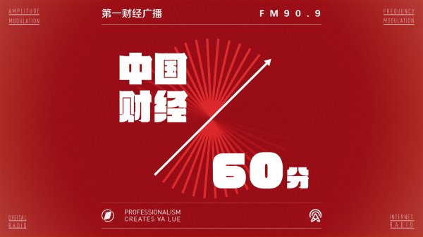 慧仁策略 2025-08-27 中国财经60分