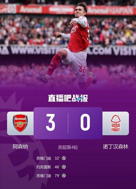 凡资配 暂登顶！阿森纳3-0森林 苏维门迪世界波处子球+双响约克雷斯破门